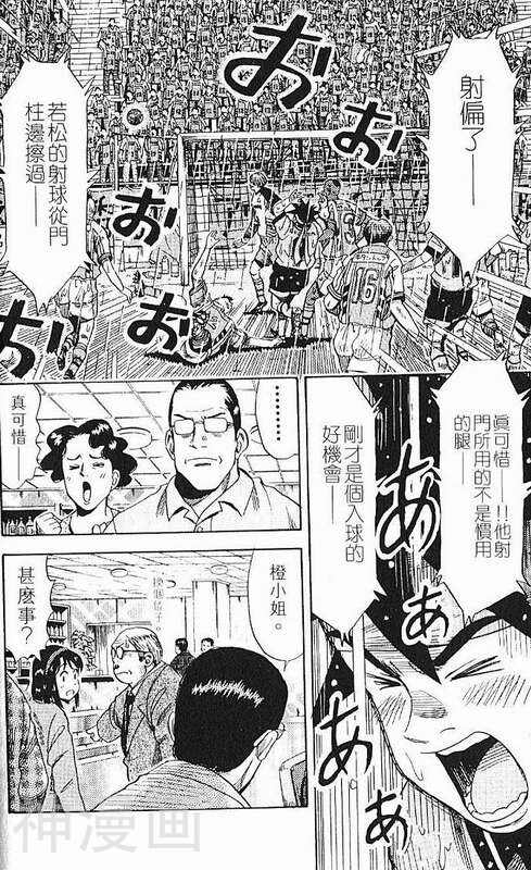 橙色足球队韩漫全集-第11本无删减无遮挡章节图片 