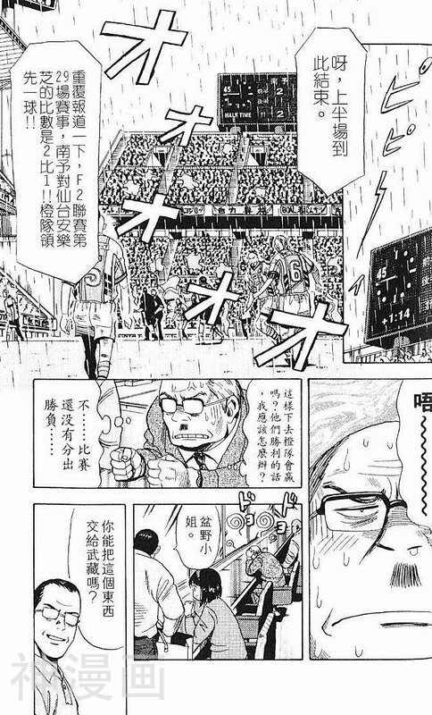 橙色足球队韩漫全集-第11本无删减无遮挡章节图片 