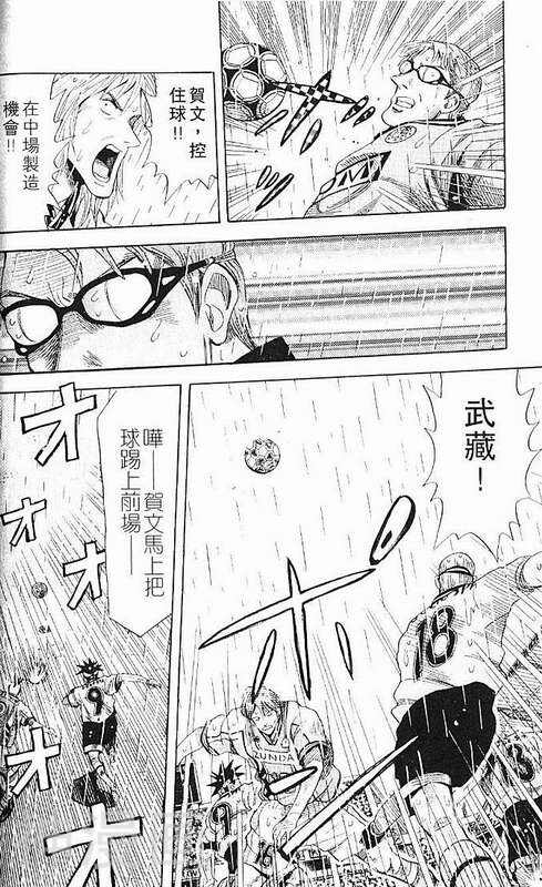 橙色足球队韩漫全集-第11本无删减无遮挡章节图片 
