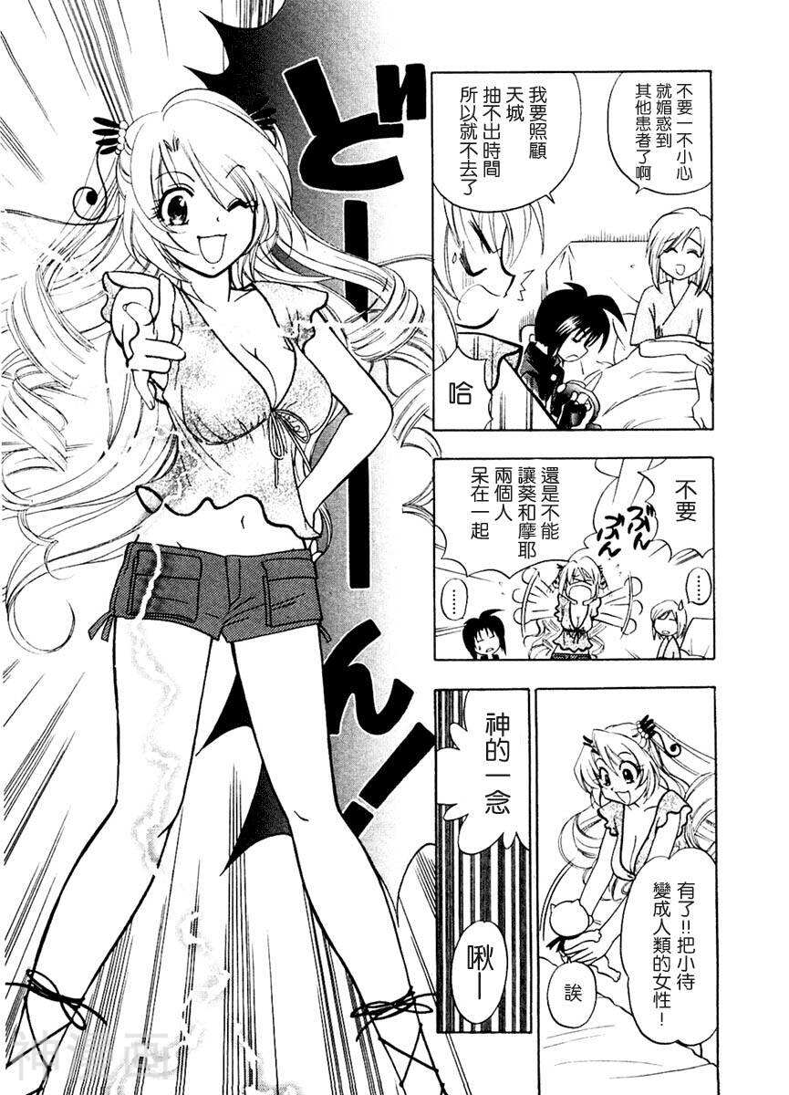 次品天神韩漫全集-第1卷无删减无遮挡章节图片 