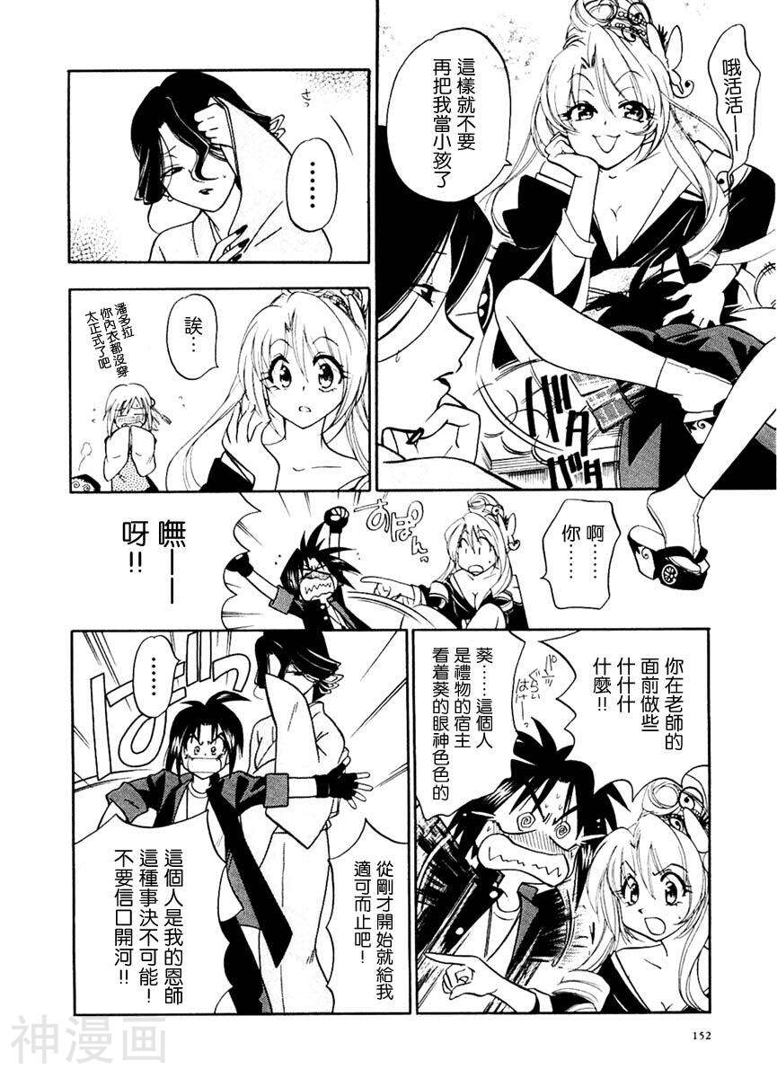 次品天神韩漫全集-第1卷无删减无遮挡章节图片 