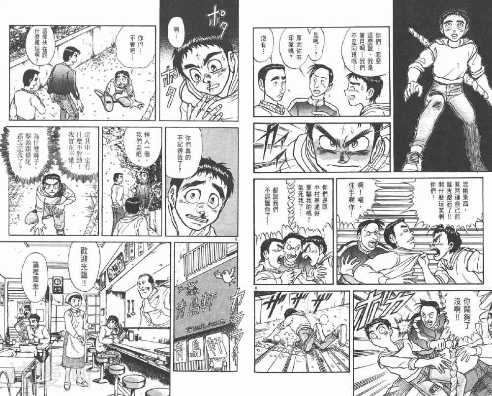 潮与虎-第27卷全彩韩漫标签