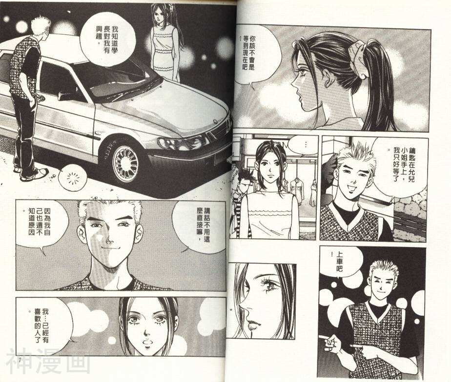 纯爱二分之一游戏-第4卷全彩韩漫标签
