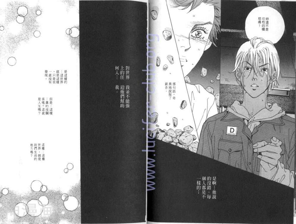 纯爱二分之一游戏-第6卷全彩韩漫标签