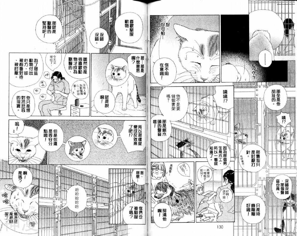 茶茶的日常生活韩漫全集-第4卷无删减无遮挡章节图片 