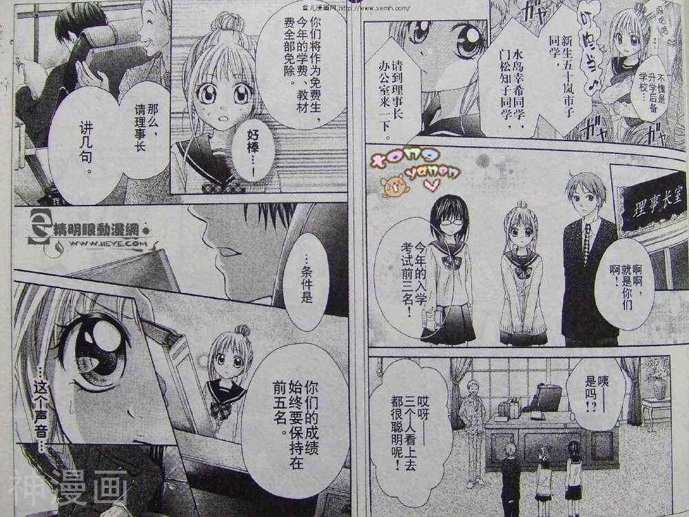 草莓时间韩漫全集-第03-11话无删减无遮挡章节图片 