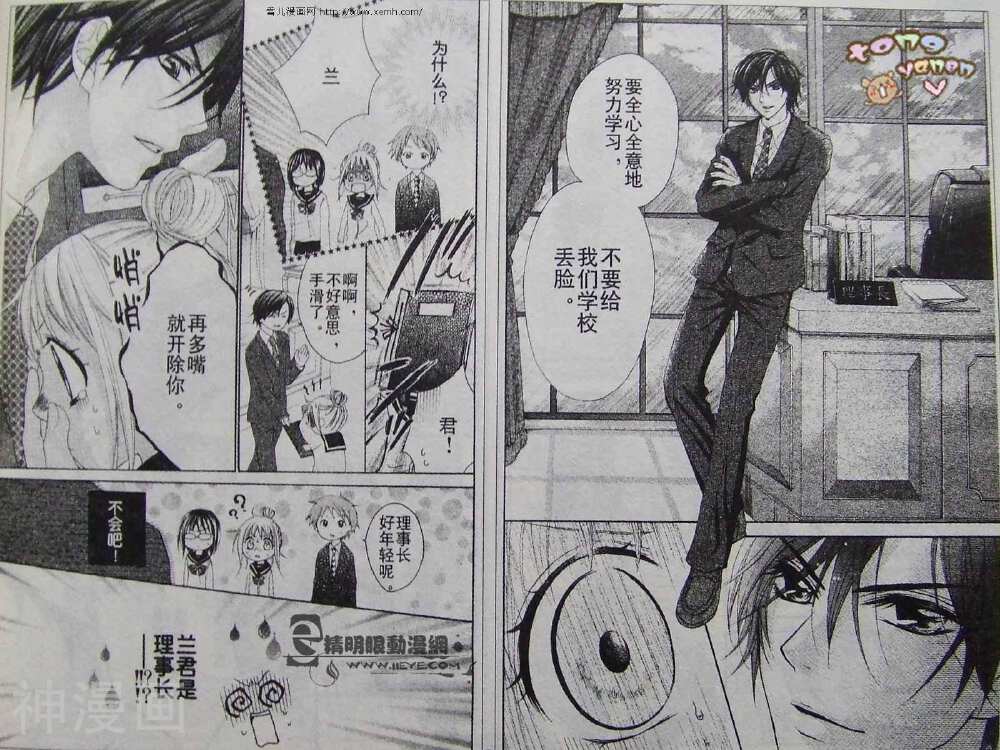 草莓时间韩漫全集-第03-11话无删减无遮挡章节图片 