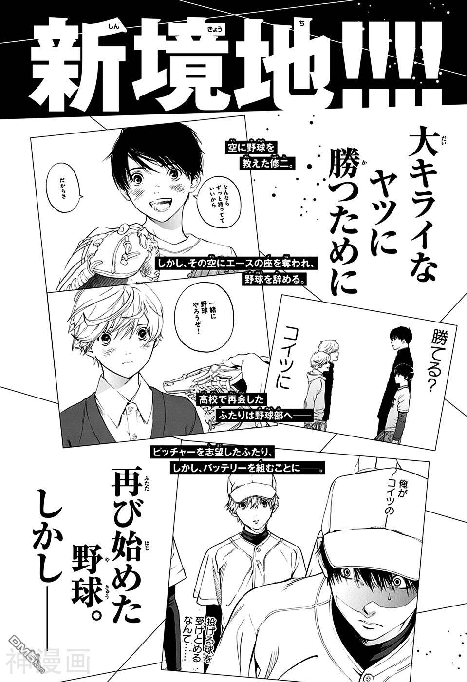草莓百分百～東城的故事～韩漫全集-1话无删减无遮挡章节图片 
