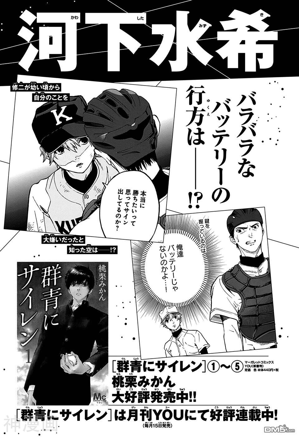 草莓百分百～東城的故事～韩漫全集-1话无删减无遮挡章节图片 