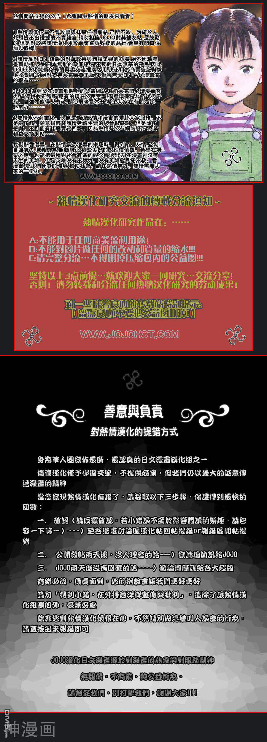 草莓百分百～東城的故事～韩漫全集-1话无删减无遮挡章节图片 
