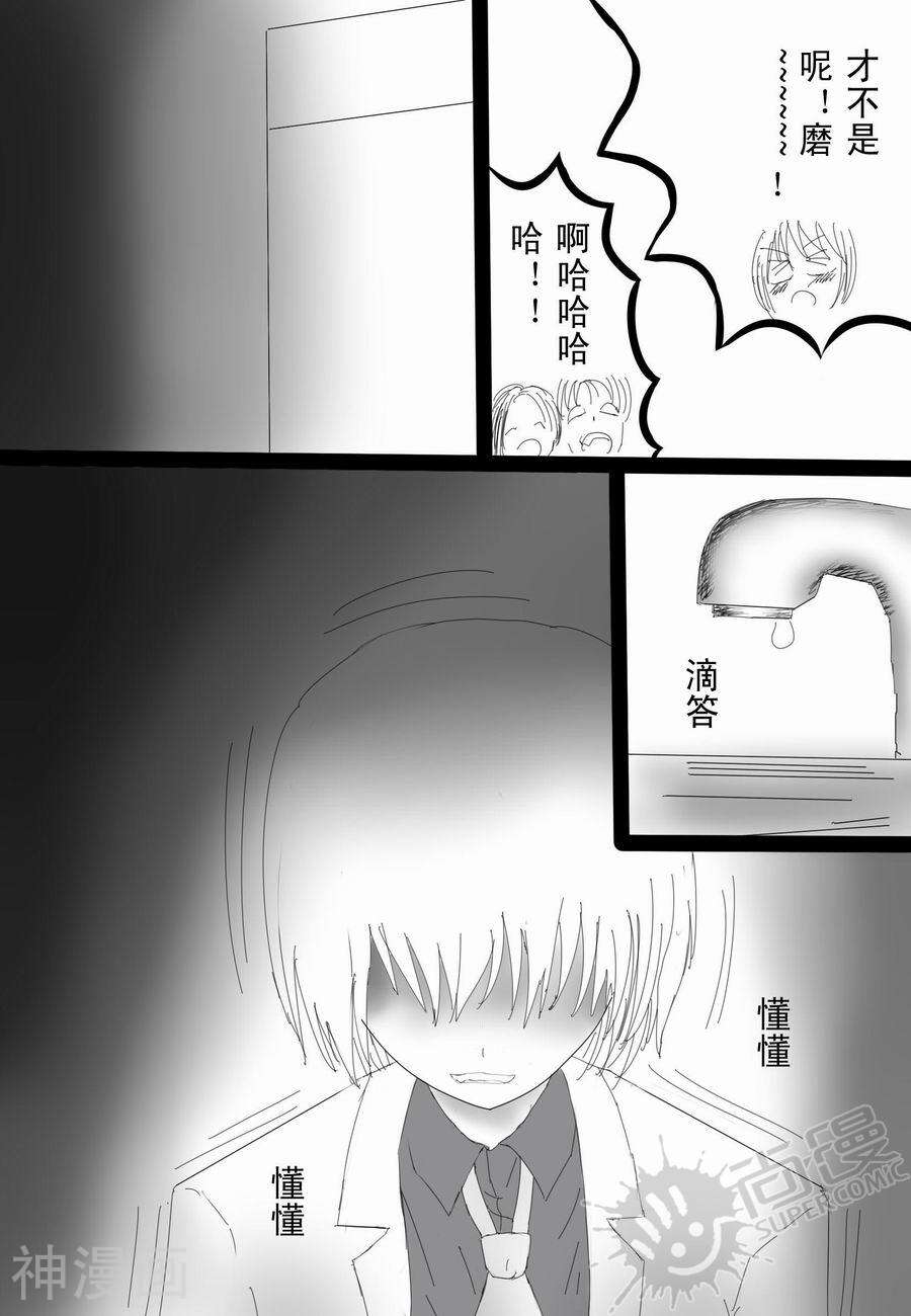 赤纹世界韩漫全集-第1话 入侵无删减无遮挡章节图片 
