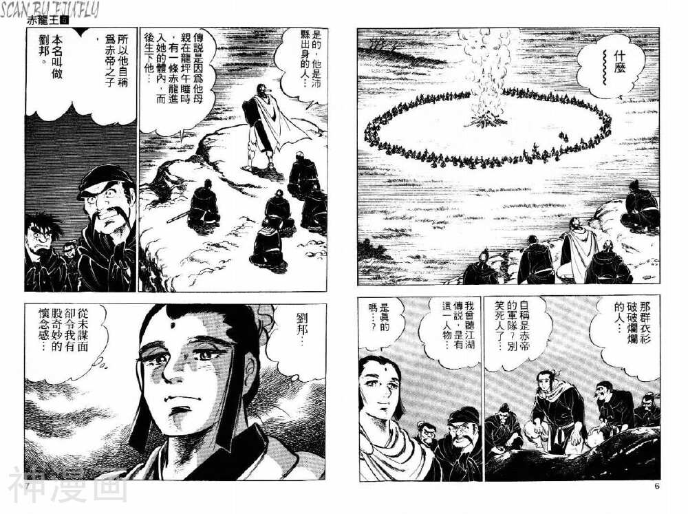赤龙王-第5卷全彩韩漫标签
