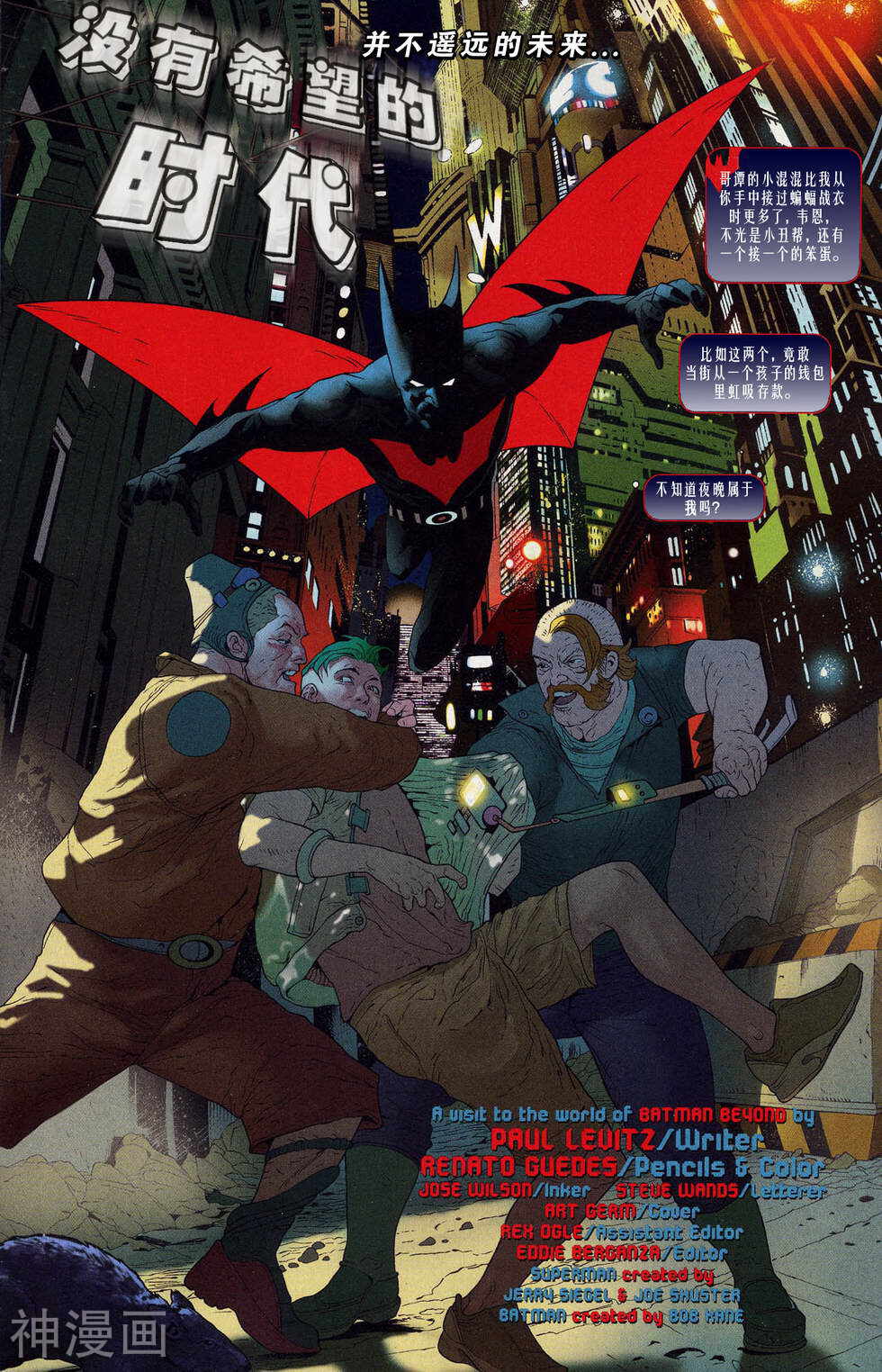 超人与蝙蝠侠-年刊第04卷全彩韩漫标签