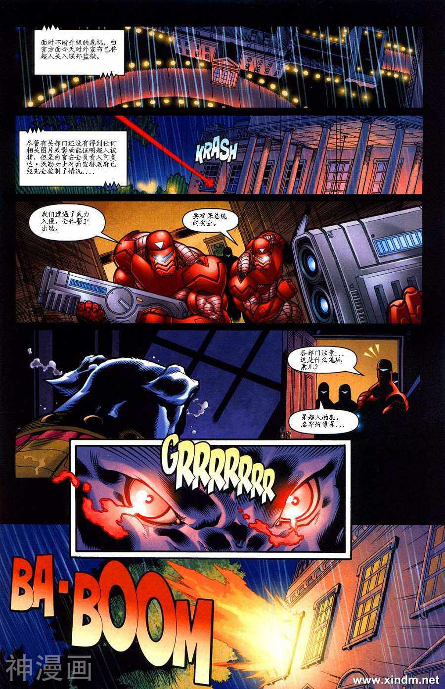 超人与蝙蝠侠-第05卷全彩韩漫标签