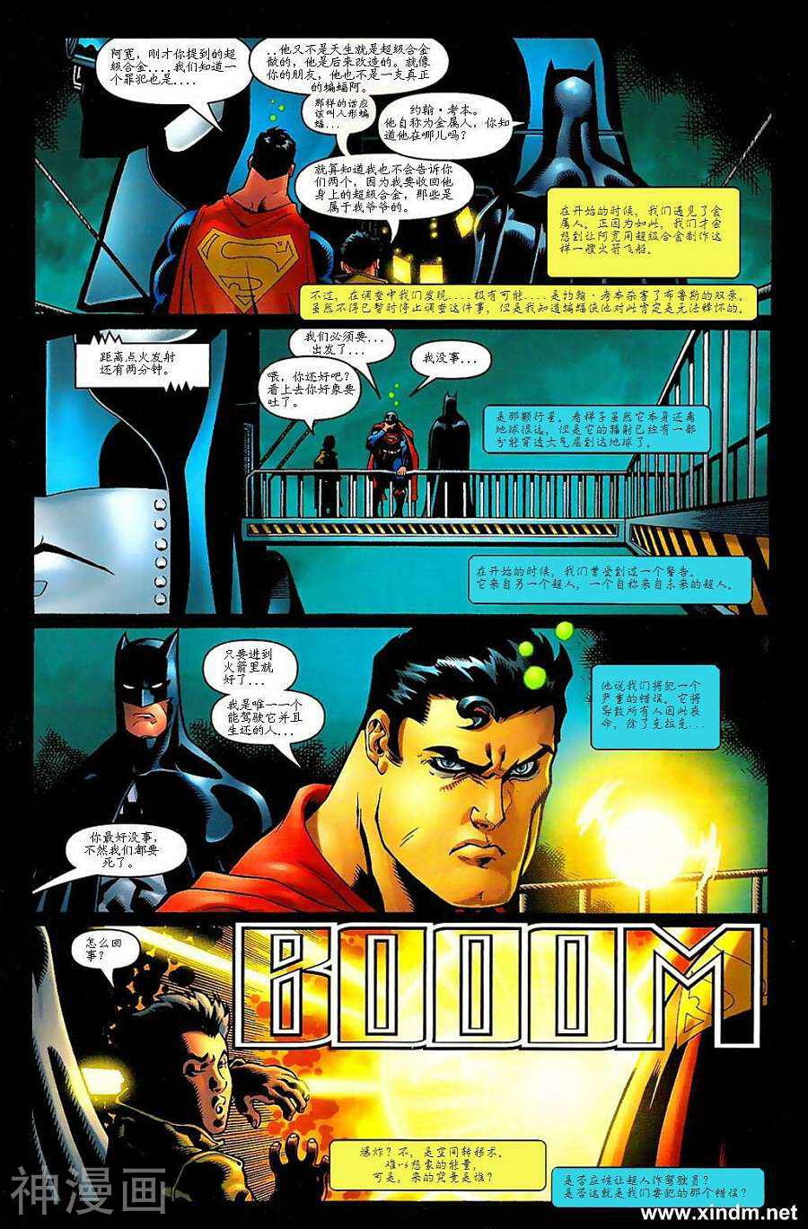 超人与蝙蝠侠-第06卷全彩韩漫标签