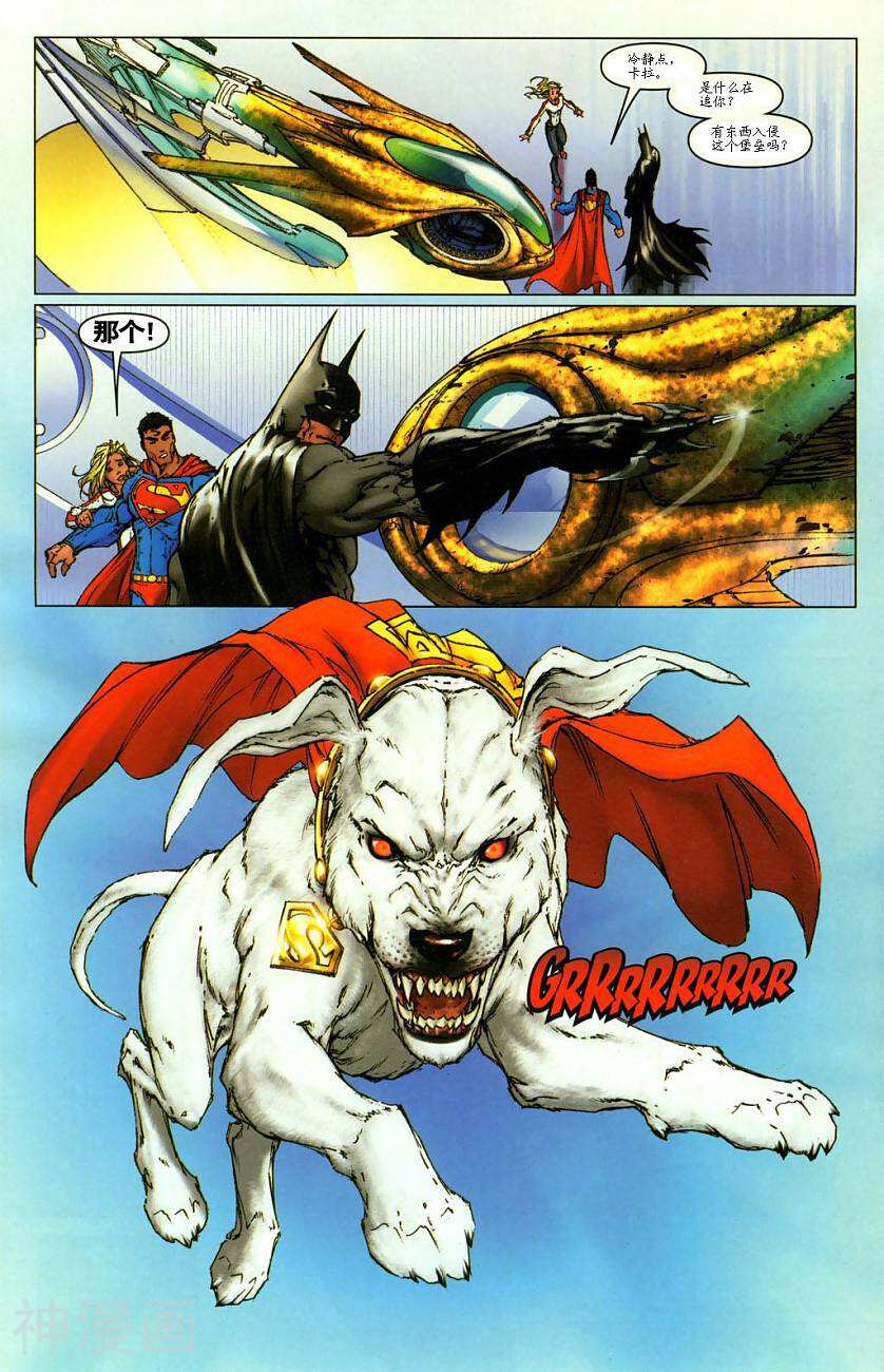 超人与蝙蝠侠-第09卷全彩韩漫标签