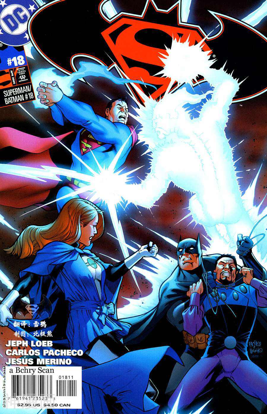 超人与蝙蝠侠-第18卷全彩韩漫标签