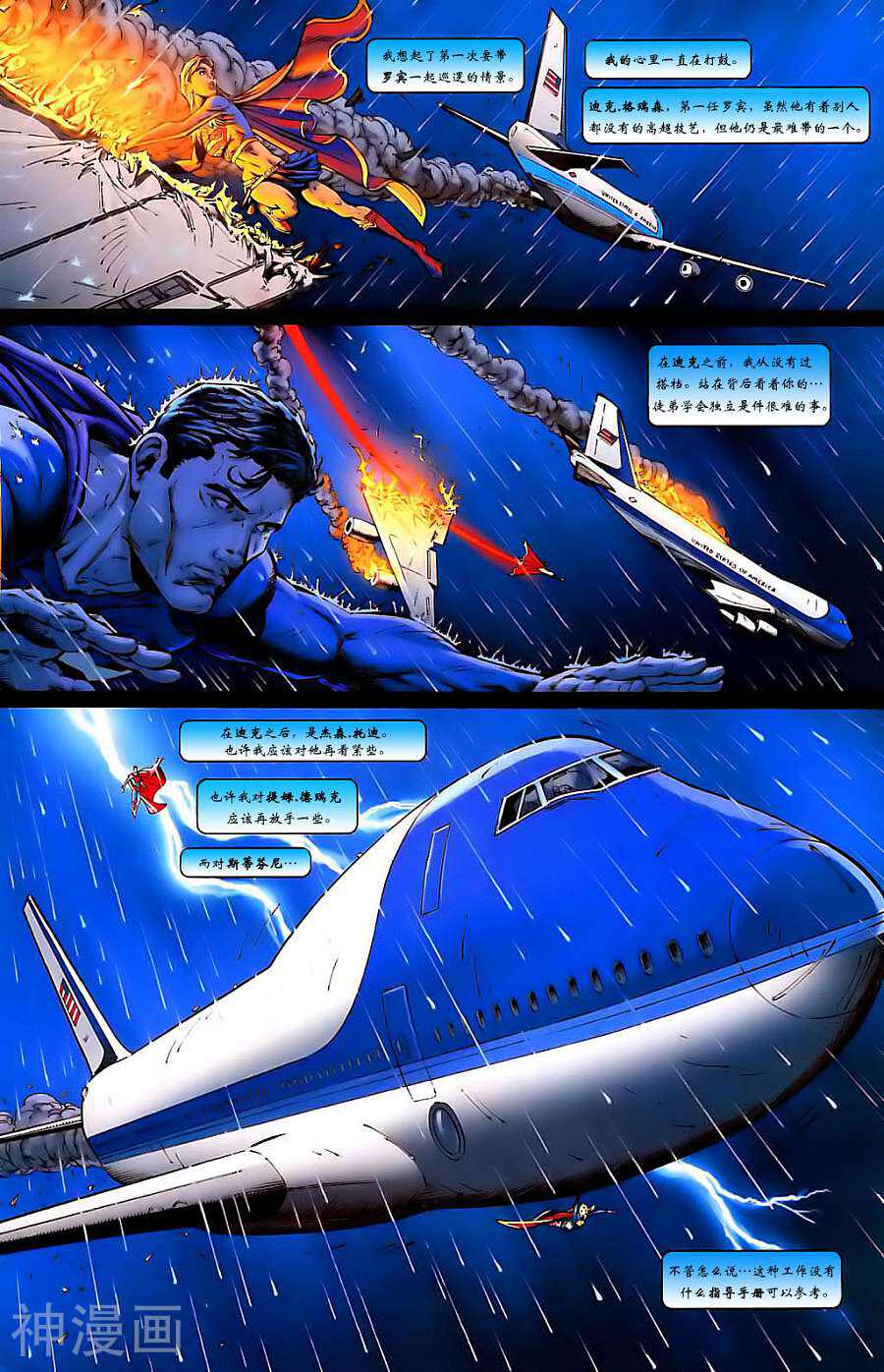 超人与蝙蝠侠-第19卷 插曲全彩韩漫标签