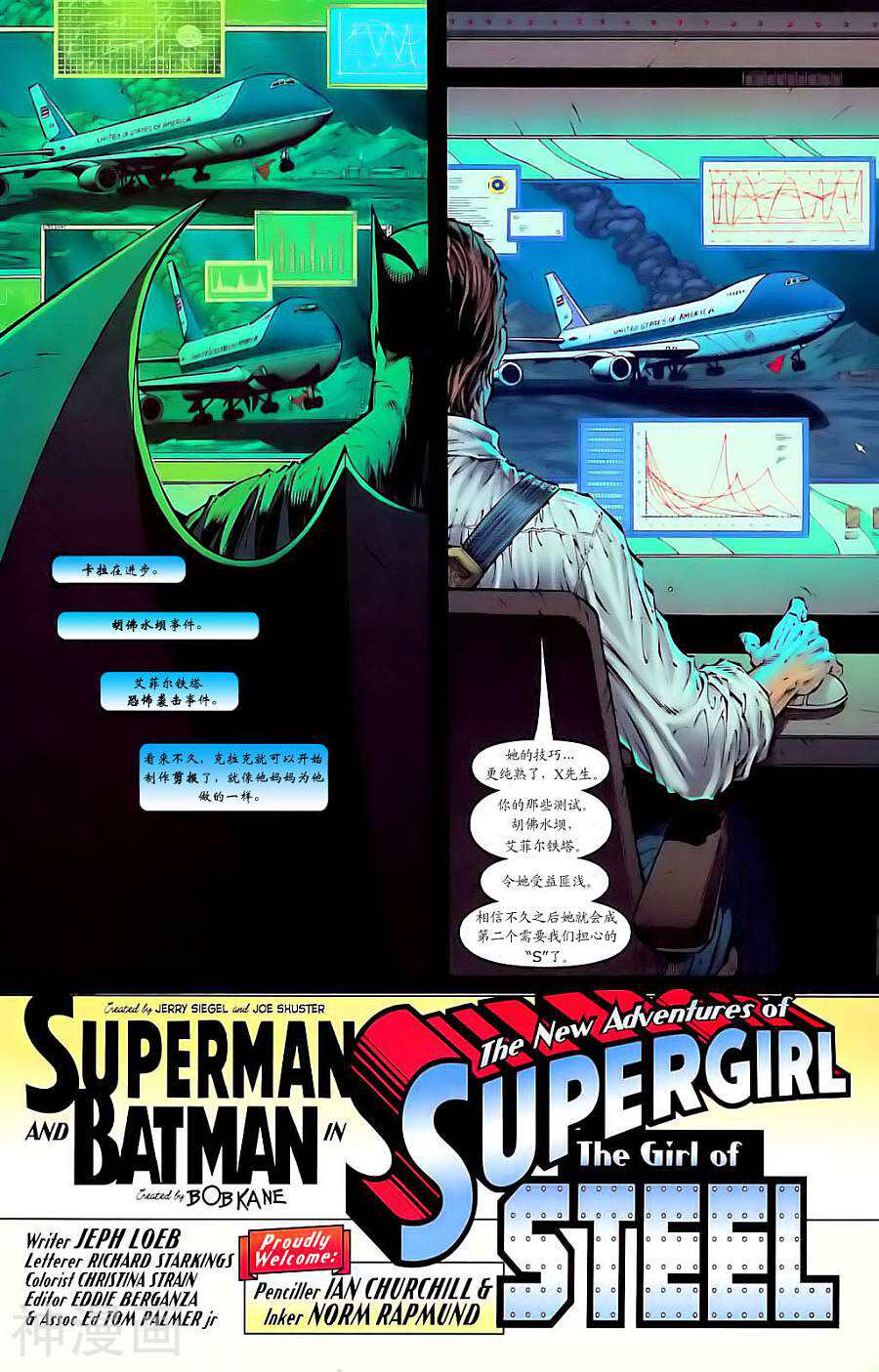 超人与蝙蝠侠-第19卷 插曲全彩韩漫标签