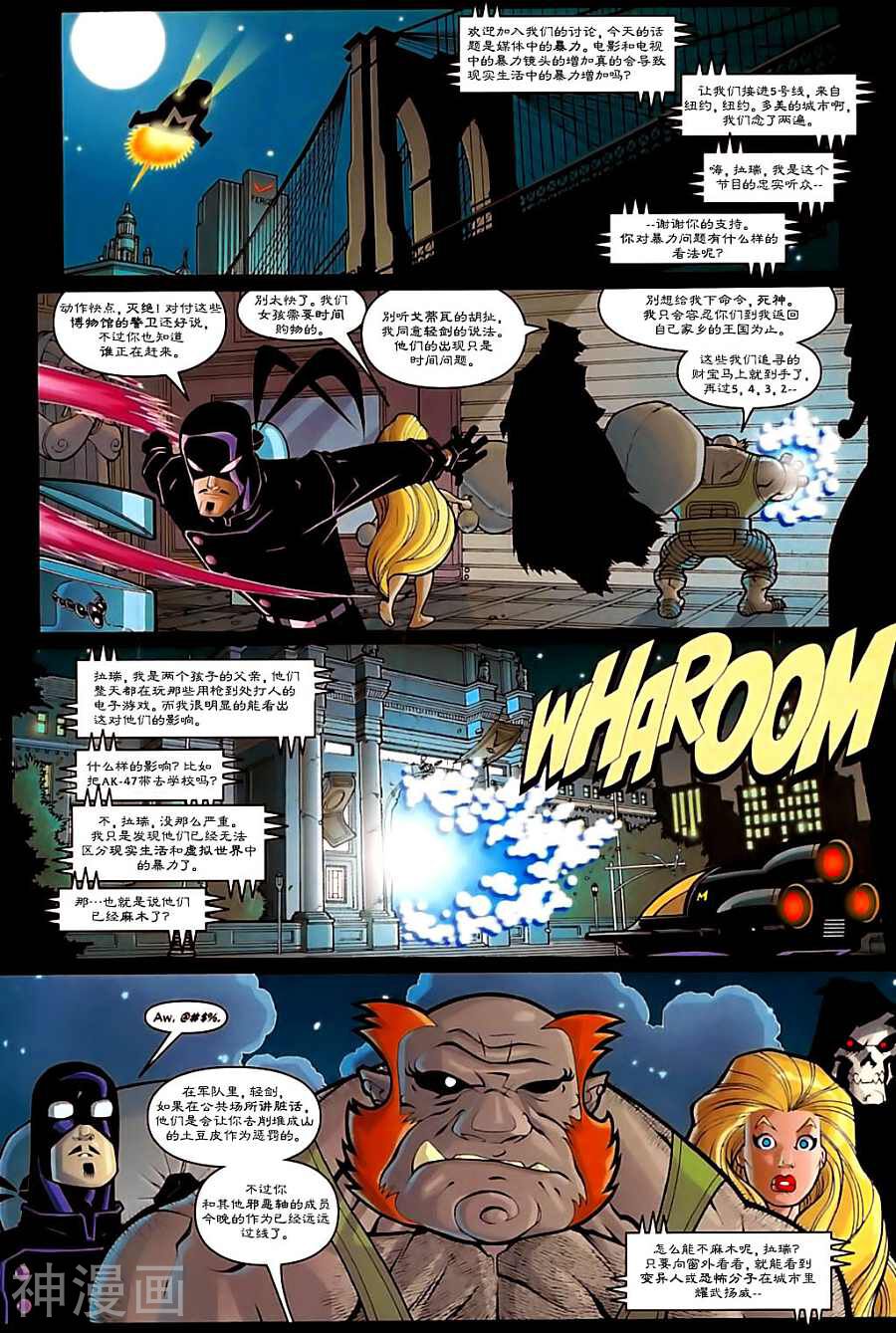 超人与蝙蝠侠-第20卷全彩韩漫标签