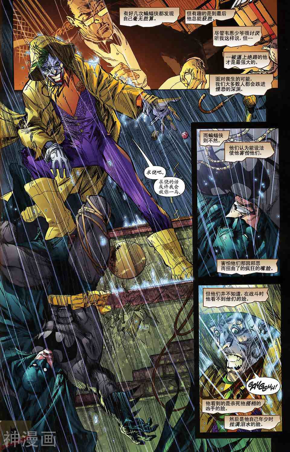 超人与蝙蝠侠-第32卷全彩韩漫标签