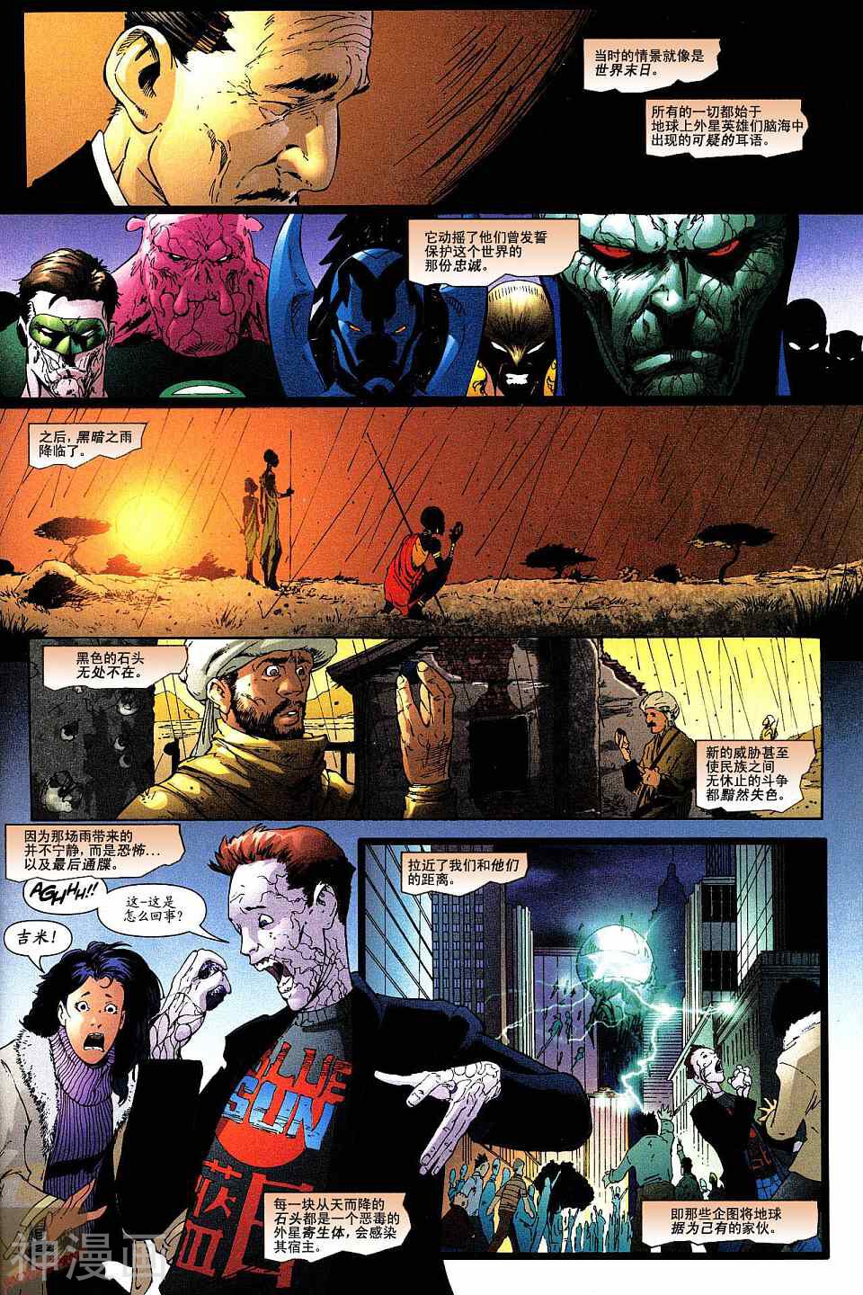 超人与蝙蝠侠-第33卷全彩韩漫标签