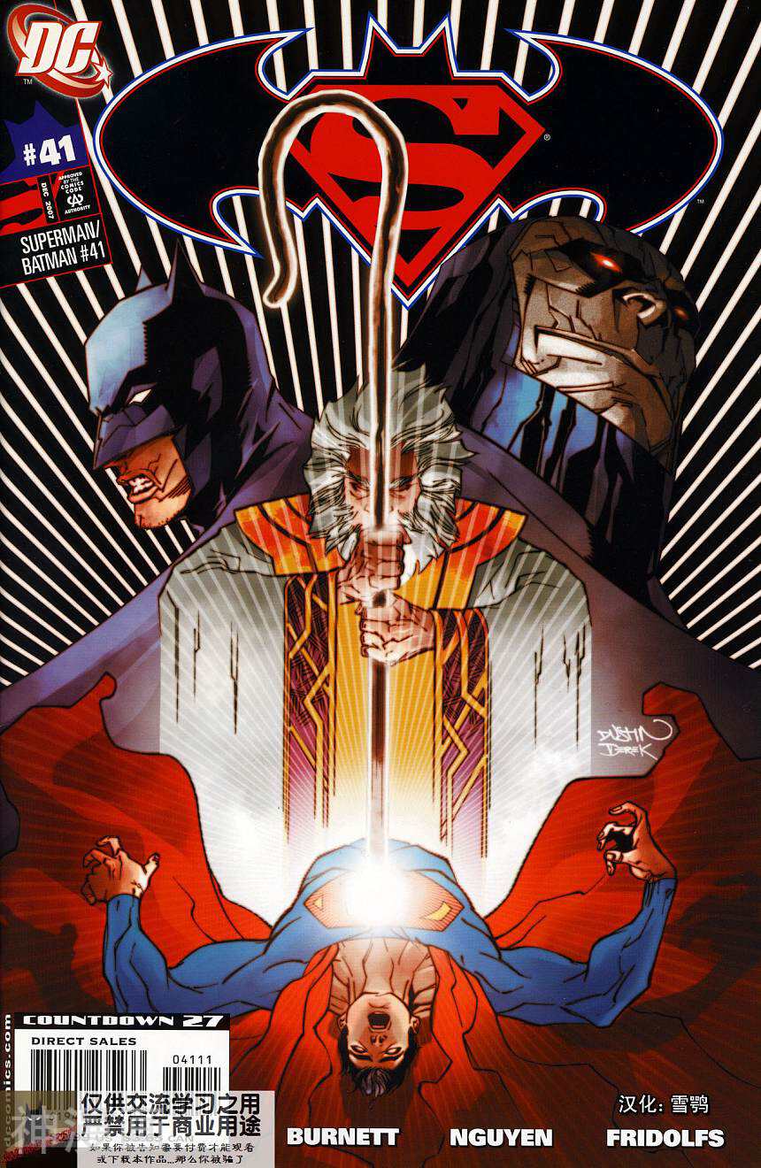 超人与蝙蝠侠-第41卷全彩韩漫标签