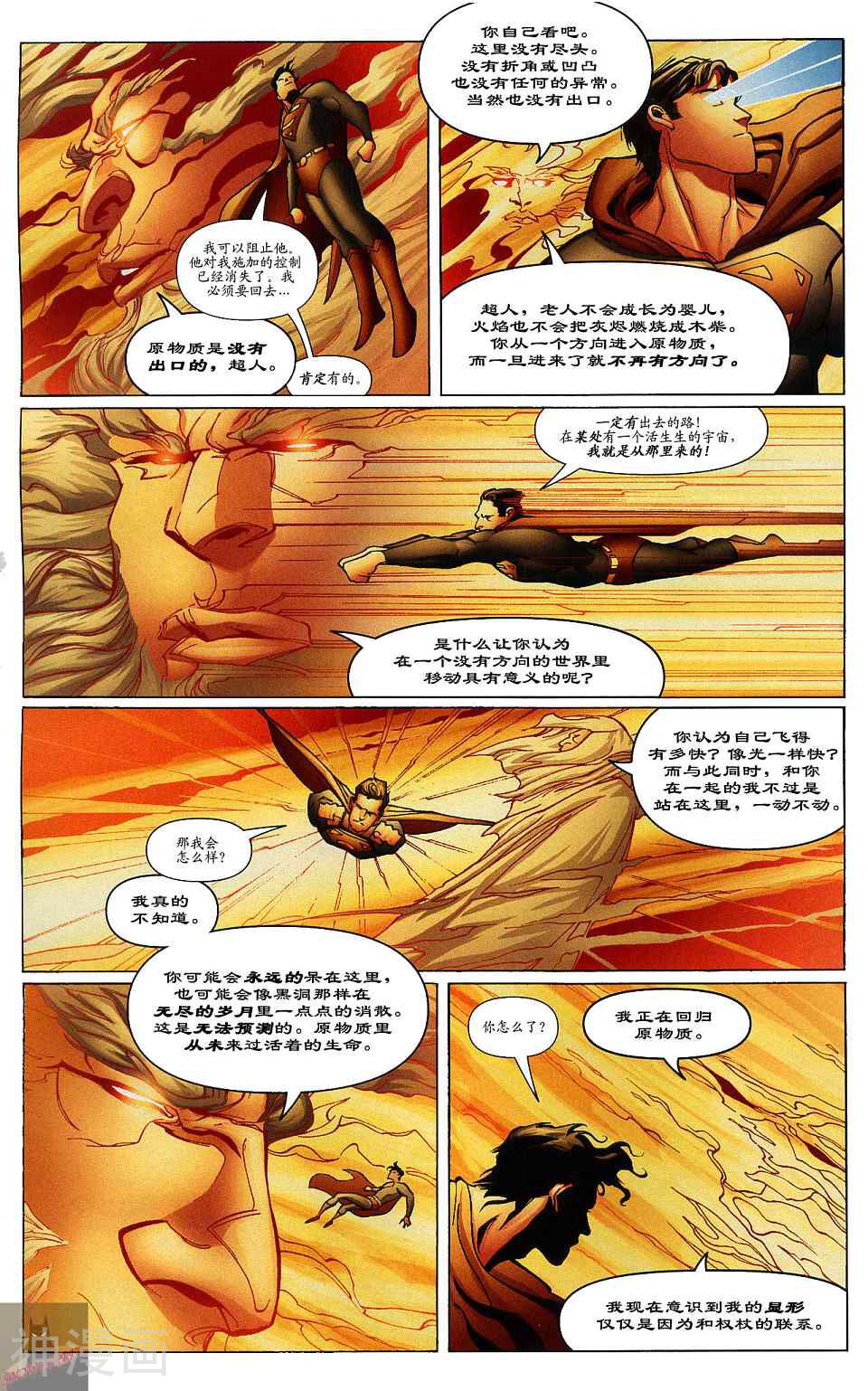 超人与蝙蝠侠-第42卷全彩韩漫标签