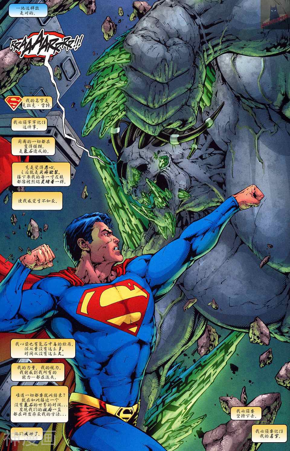 超人与蝙蝠侠-第48卷全彩韩漫标签