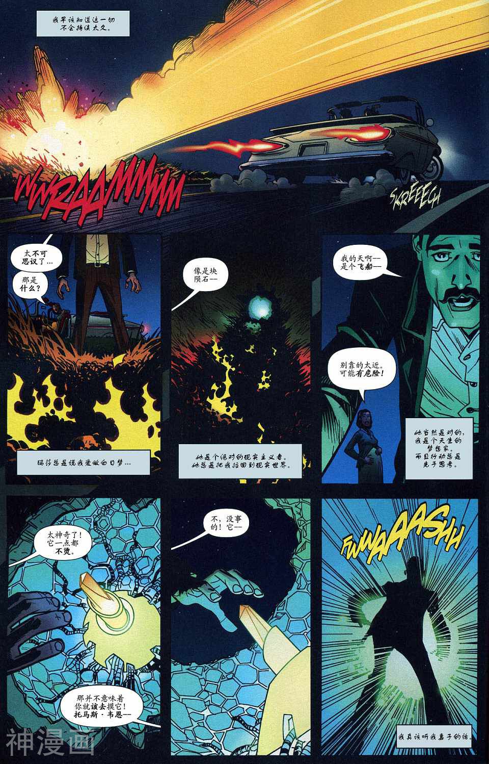超人与蝙蝠侠-第50卷全彩韩漫标签