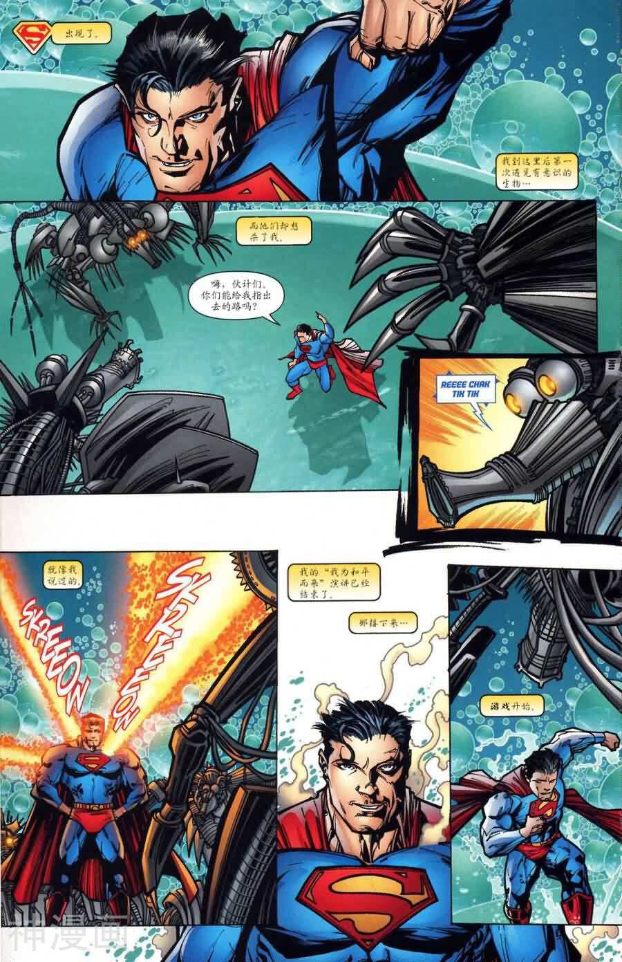 超人与蝙蝠侠-第58话全彩韩漫标签