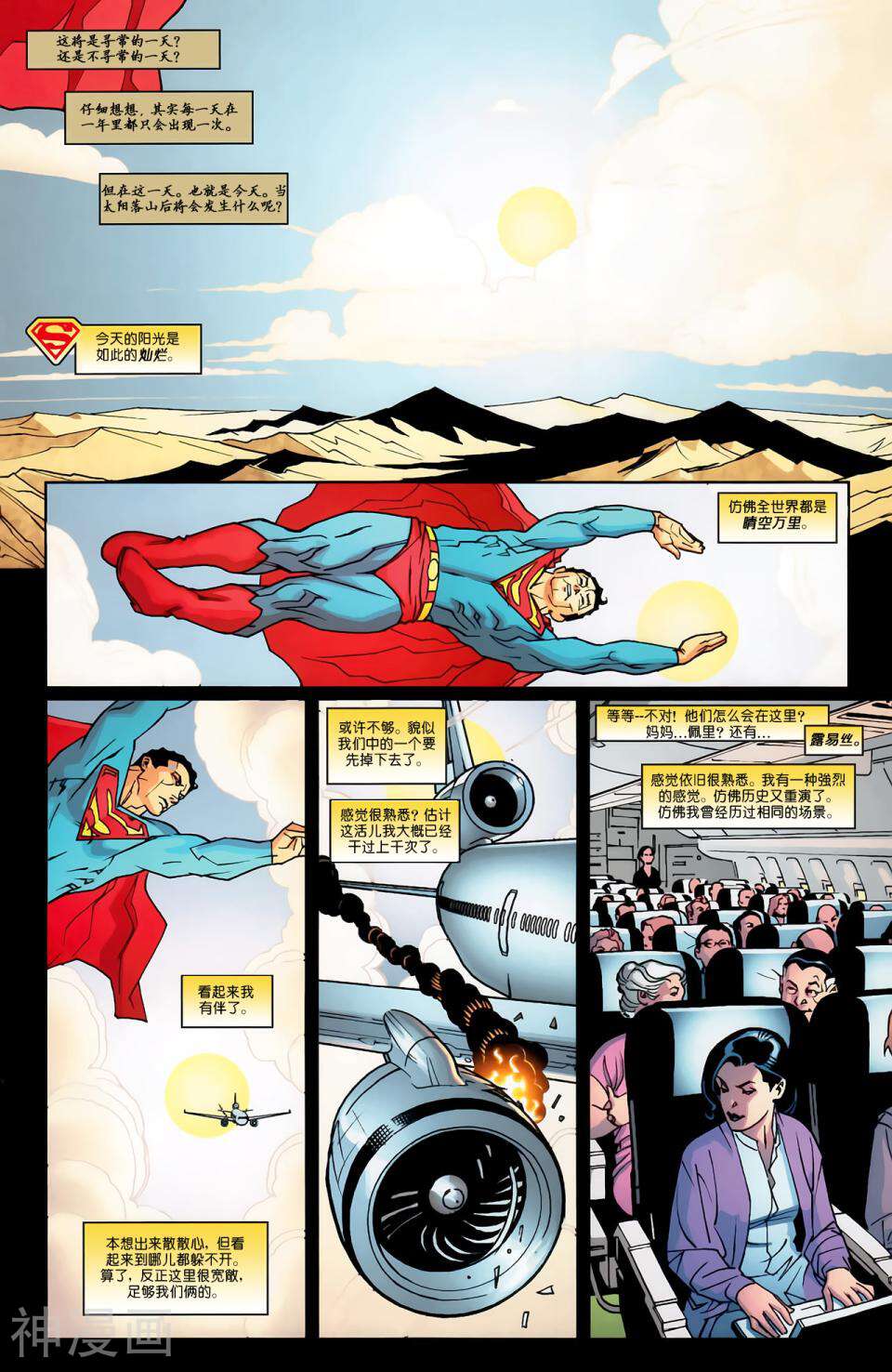 超人与蝙蝠侠-第65话全彩韩漫标签