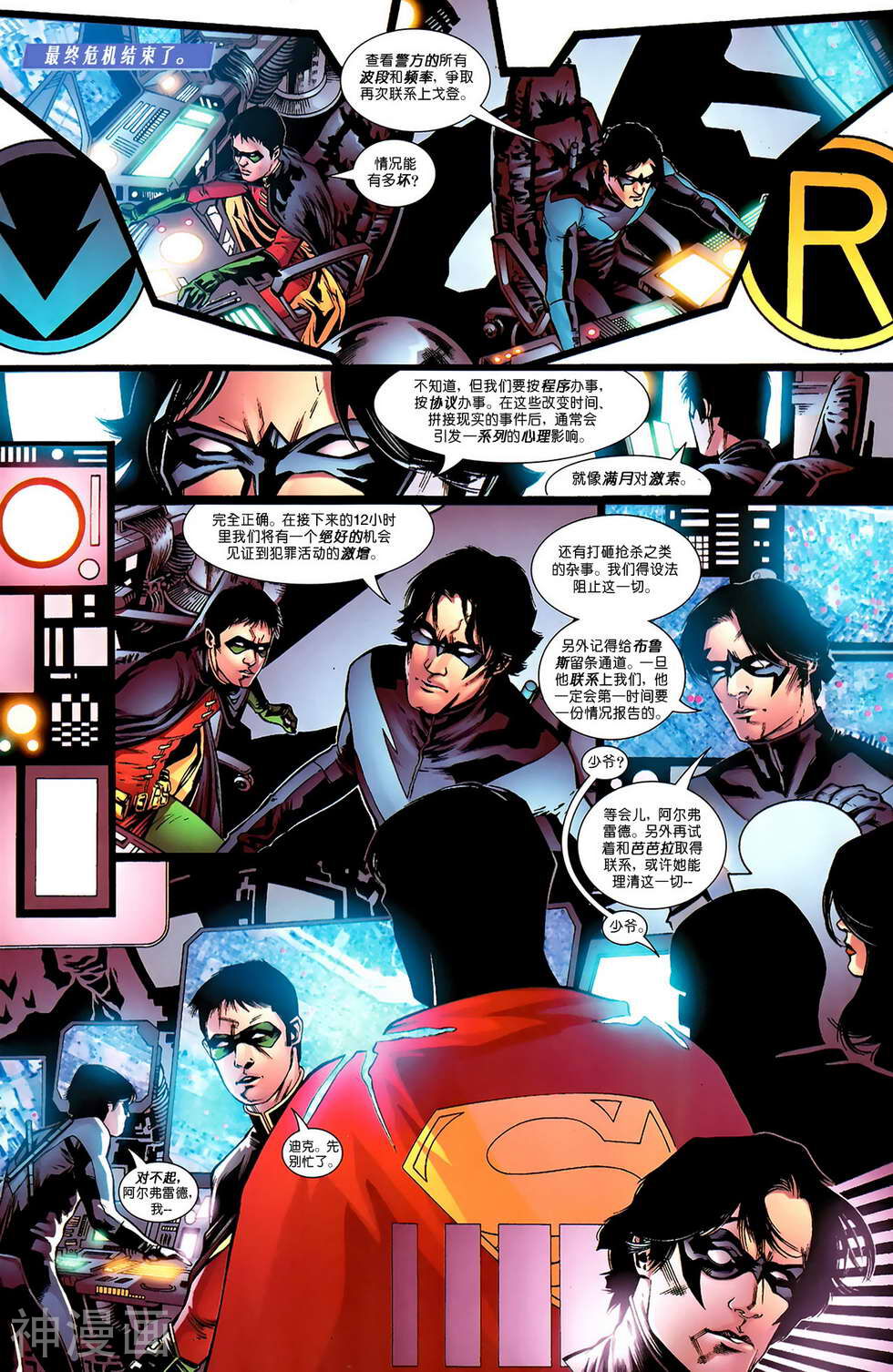 超人与蝙蝠侠-第76卷全彩韩漫标签