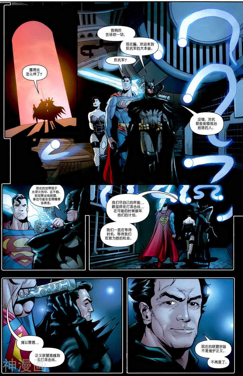 超人与蝙蝠侠-第83卷全彩韩漫标签