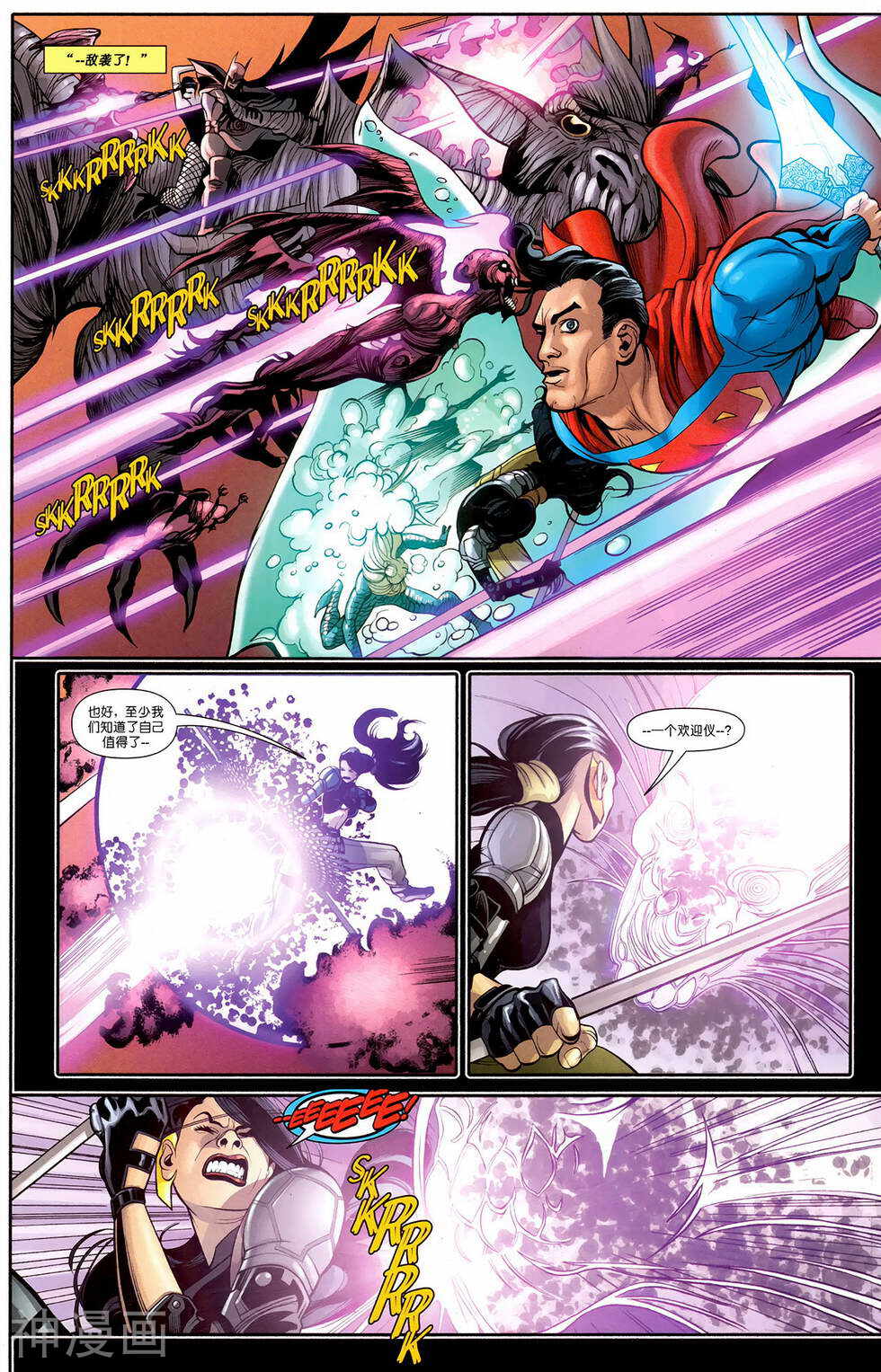 超人与蝙蝠侠-第84卷全彩韩漫标签