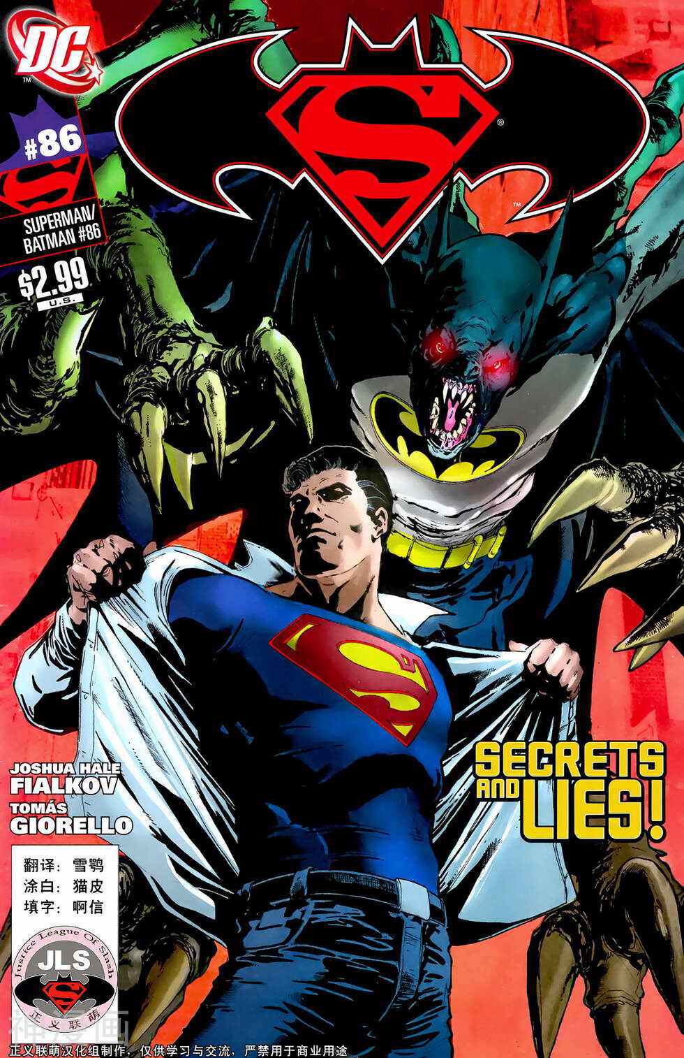 超人与蝙蝠侠-第86卷全彩韩漫标签