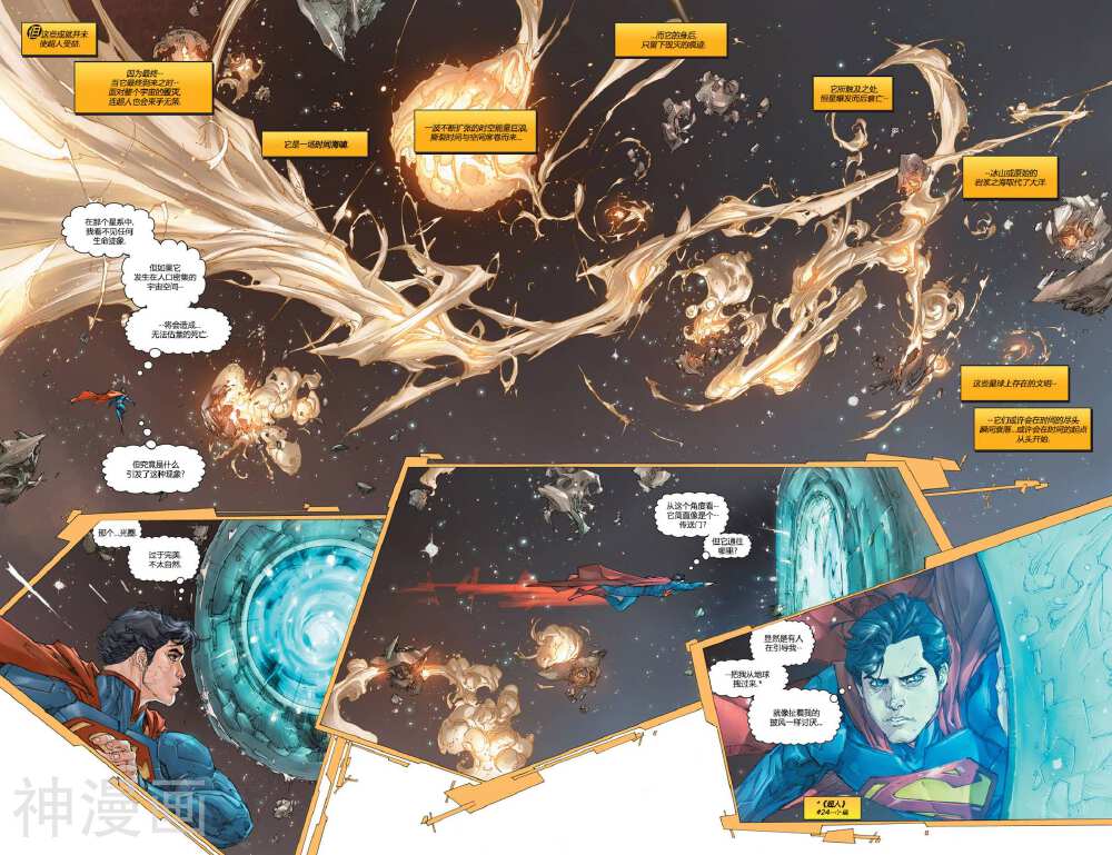 超人动作漫画-年刊2重复氦星1全彩韩漫标签