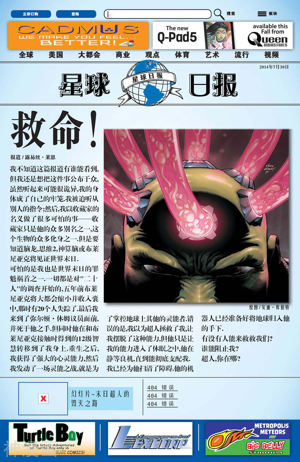 超人动作漫画-年刊3全彩韩漫标签