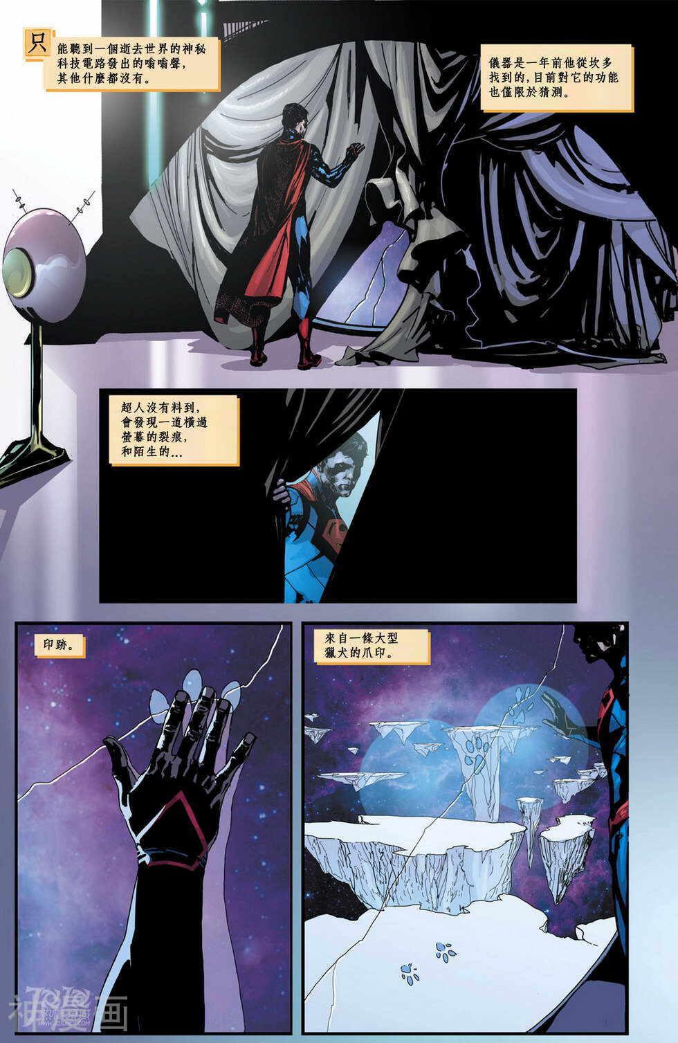 超人动作漫画韩漫全集-第13卷无删减无遮挡章节图片 