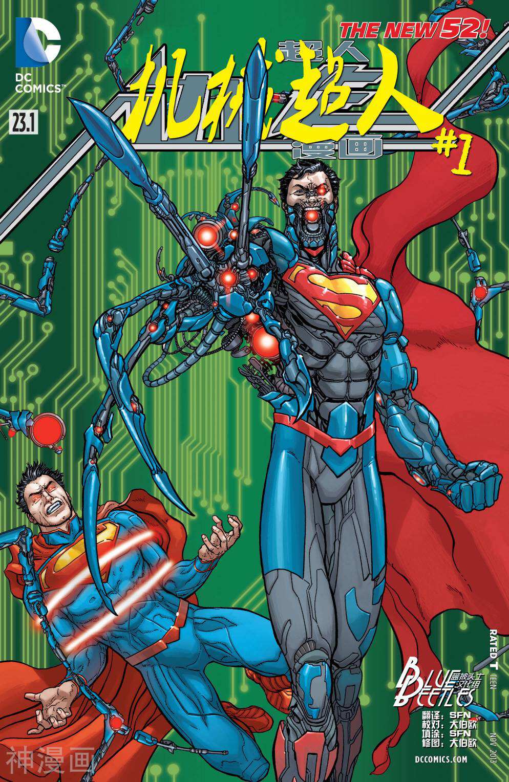 超人动作漫画-第23.1卷机械超人全彩韩漫标签