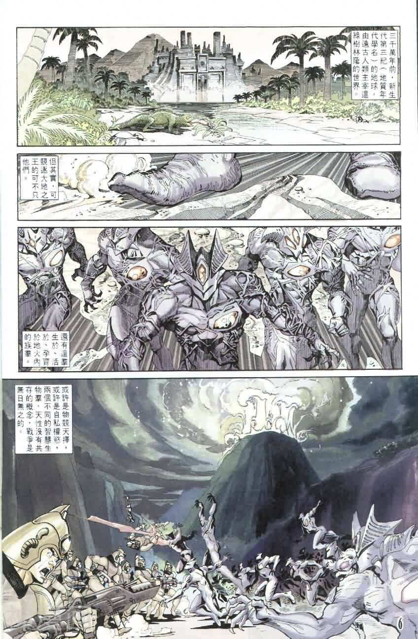 超人迪加-第10卷全彩韩漫标签