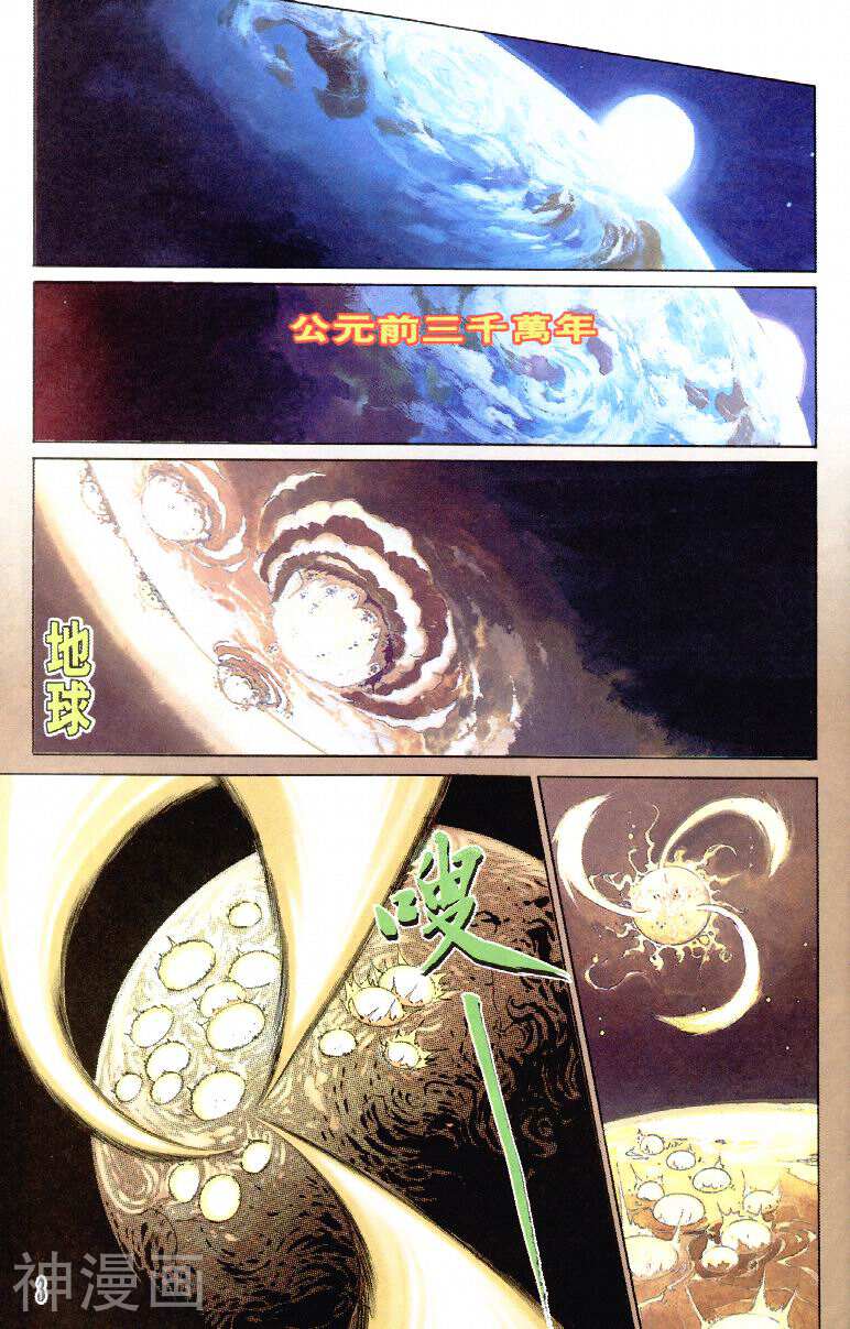 超人迪加-第1卷全彩韩漫标签