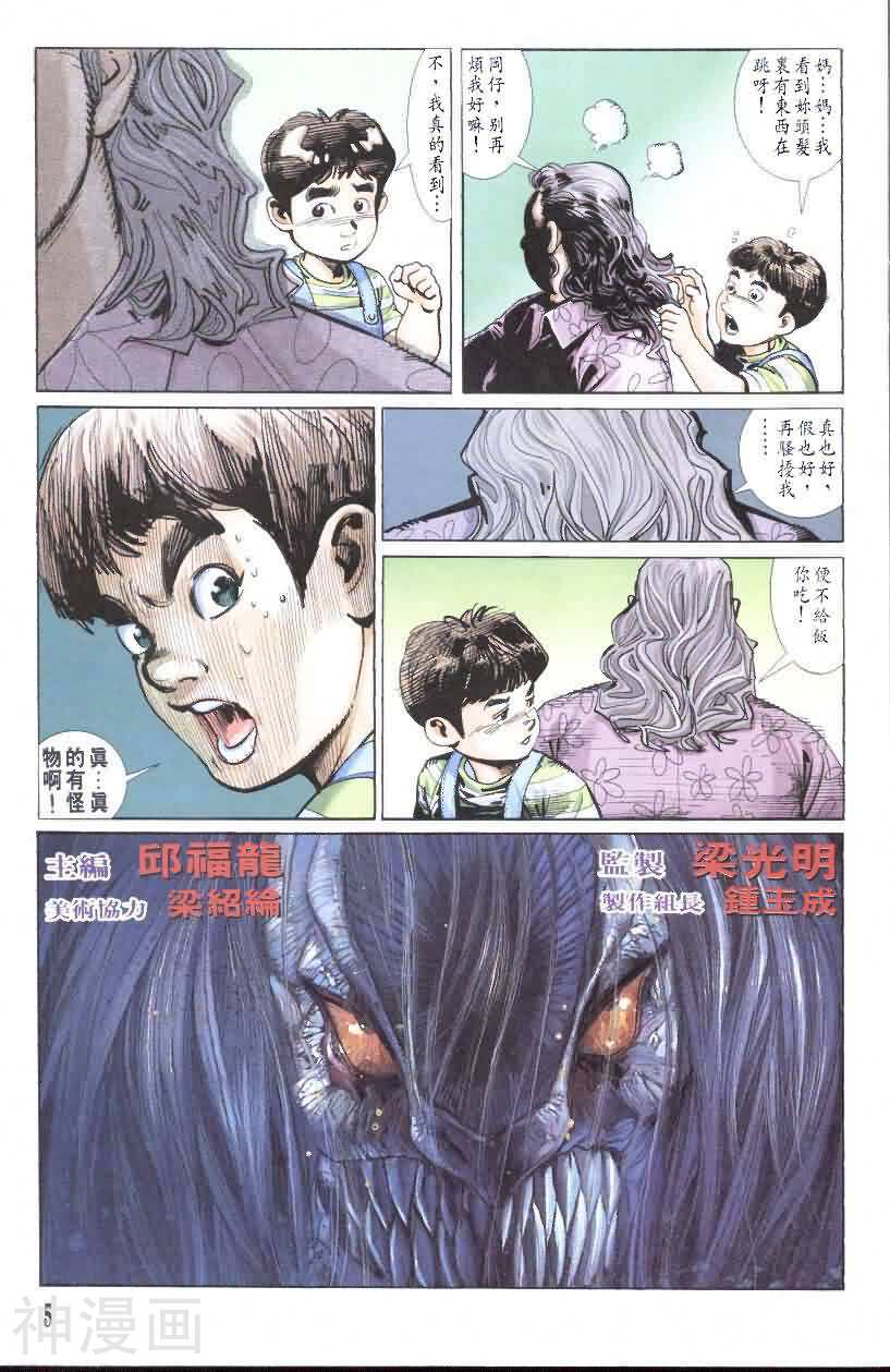 超人迪加-第4卷全彩韩漫标签