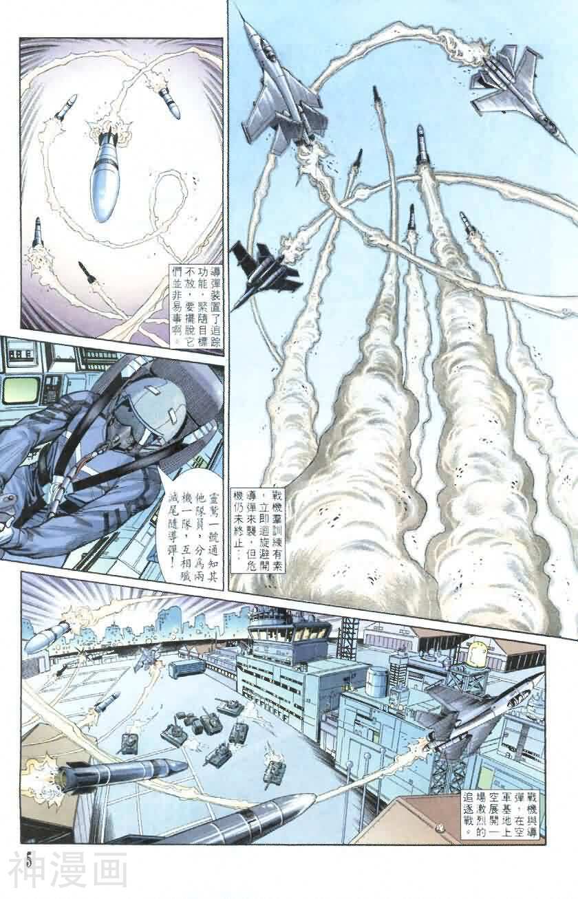 超人迪加-第8卷全彩韩漫标签
