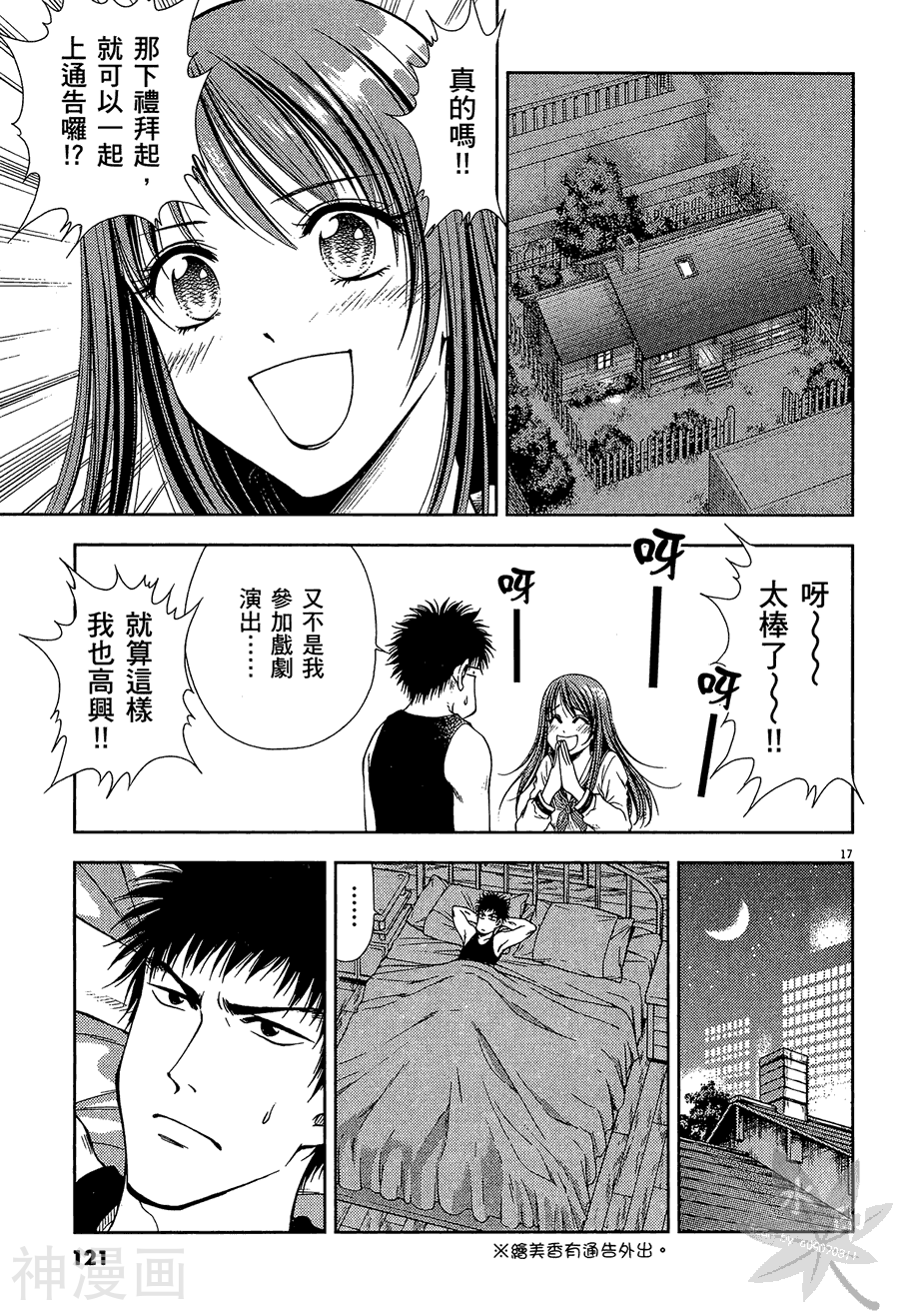 超偶经纪人韩漫全集-第02卷无删减无遮挡章节图片 
