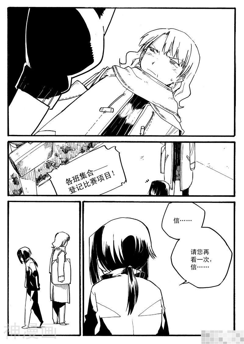 超合金社团韩漫全集-第78话无删减无遮挡章节图片 