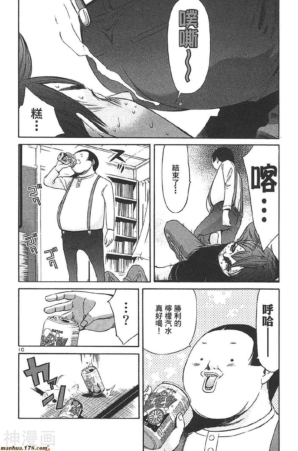 超无气力战队韩漫全集-第08卷无删减无遮挡章节图片 