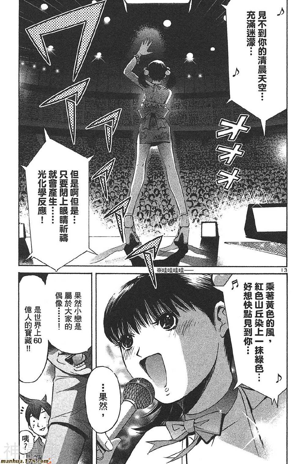 超无气力战队韩漫全集-第08卷无删减无遮挡章节图片 