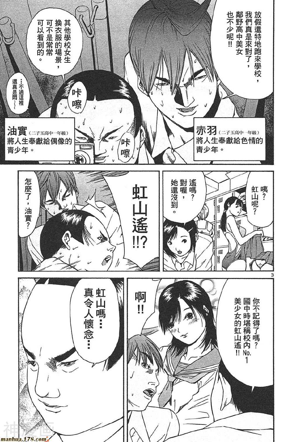 超无气力战队韩漫全集-第08卷无删减无遮挡章节图片 