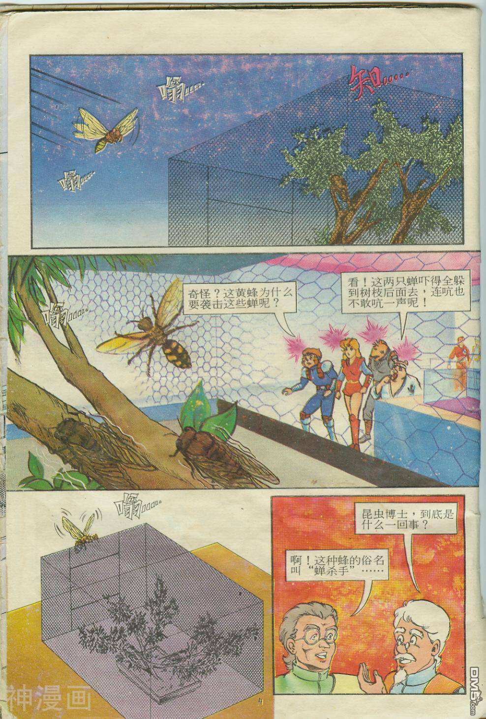 超时空猴王-第15卷全彩韩漫标签